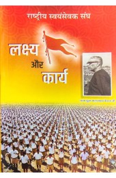 RSS - Lakshya Aur Karya 